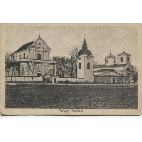  Турийск Волинь Костел 1917