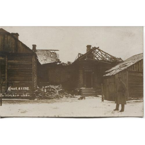 Волинь. Ковель 1917 фото