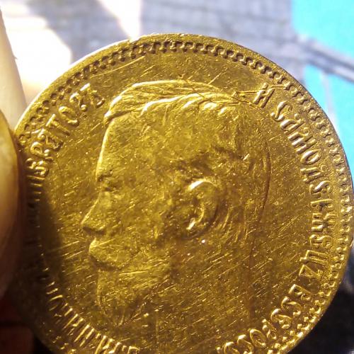 Монета золотая 1897 года 5 рублей