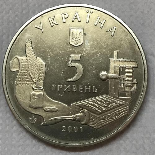 Укра]на 5 гривень  Монета Острозька академія  2001
