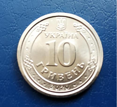 10грн.2020р.№2(монета з рола)
