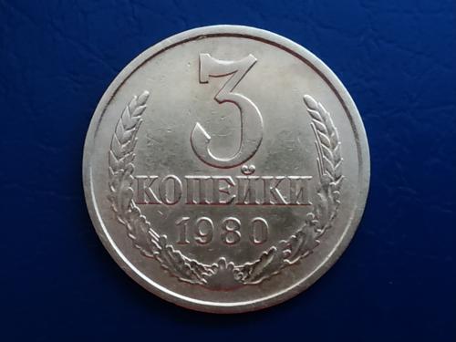3коп.1980р. СССР