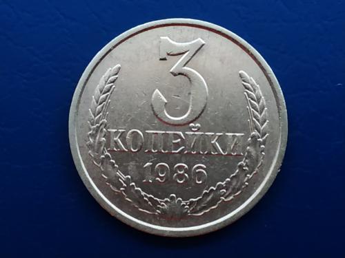 3коп.1986р. СССР