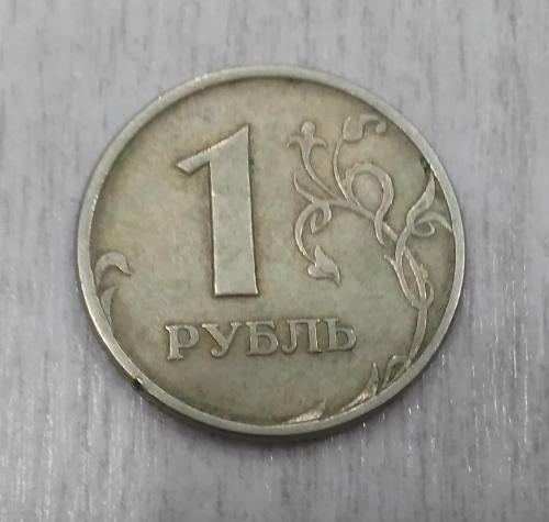 1 рубль 2005 НЕ магнитный