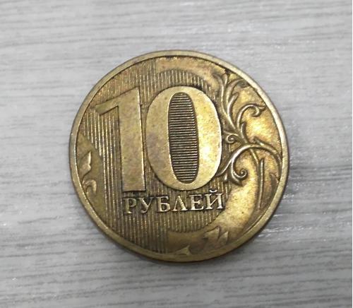 Россия 10 рублей 2011 Магнитная