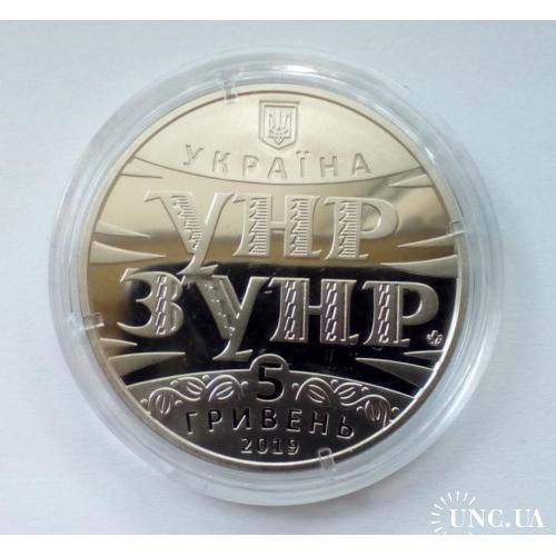 100 років Акту Злуки соборності українських земель / 100 лет Акта Соединения соборности 2019