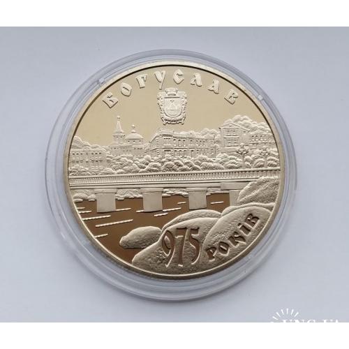 975 років м. Богуслав / 975 лет г. Богуславу 2008