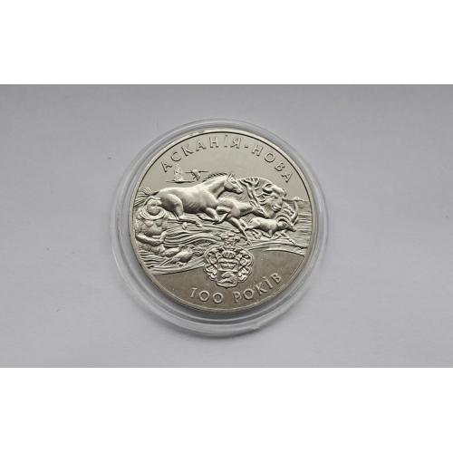 Асканія-Нова / Аскания-Нова 1998