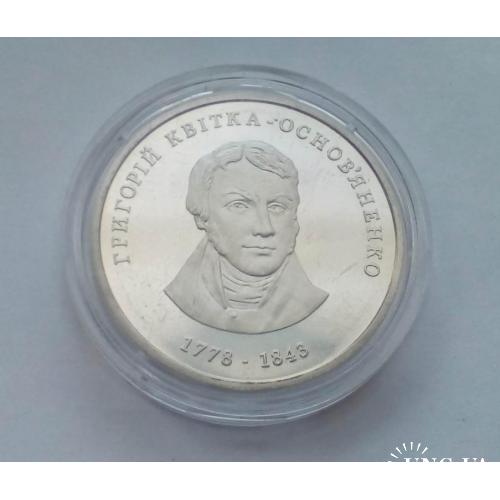 Григорій Квітка-Основ`яненко / Григорий Квитка-Основьяненко 2008