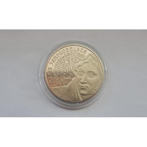 Марія Заньковецька / Мария Заньковецкая 2004
