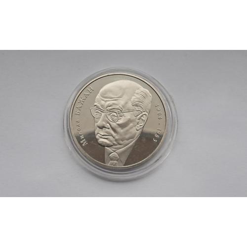 Микола Бажан / Николай Бажан 2004