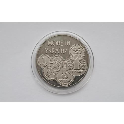 Монети України 1996 / Монеты Украины 1997