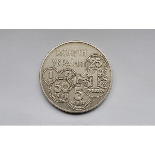 Монети України 1996 / Монеты Украины 1997