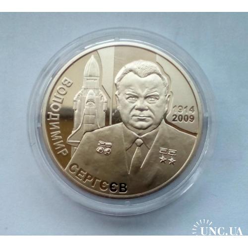 Володимир Сергєєв / Владимир Сергеев  2014