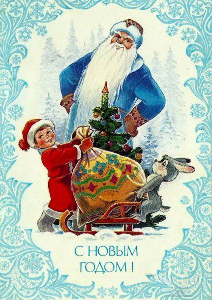 Современные открытки - "С новым годом" Зарубин - репринт, копия