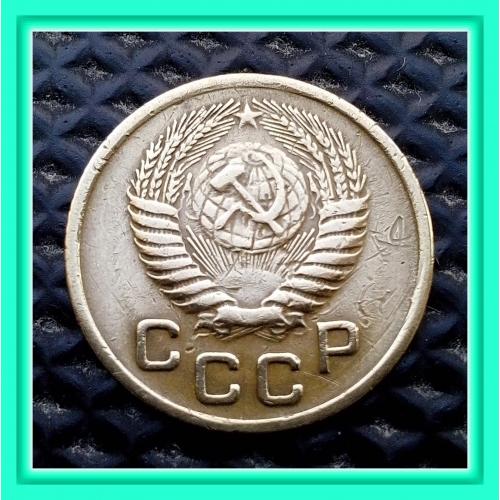 1 копейка  СССР  1954 года.