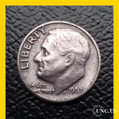 10 центов  США  1967 г.