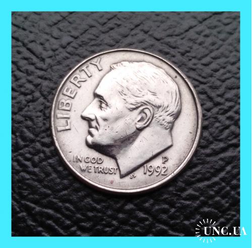 10 центов   США   1992 г.  (Р).