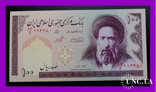 100 риалов Ирана 1985 г.