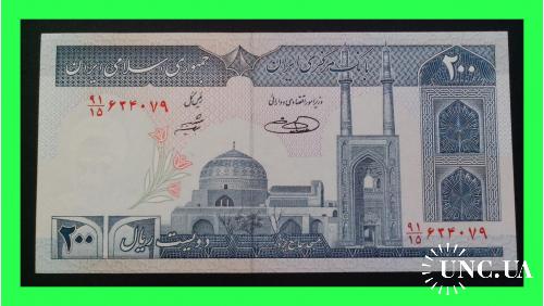 200 риалов Ирана 1982 г.