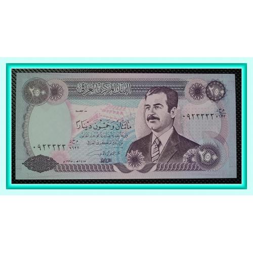 250 динаров Ирака 1995 г. (Саддам Хуссейн) - 2.