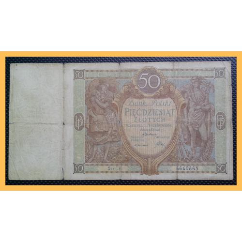 Банкнота Польши номиналом 50 злотых 1929 года.
