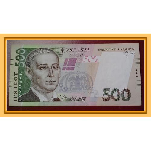 Банкнота Украины номиналом 500 гривень обр. 2006 г. (В.Стельмах), серия ЗЗ № 0485621- XF+/aUNC !