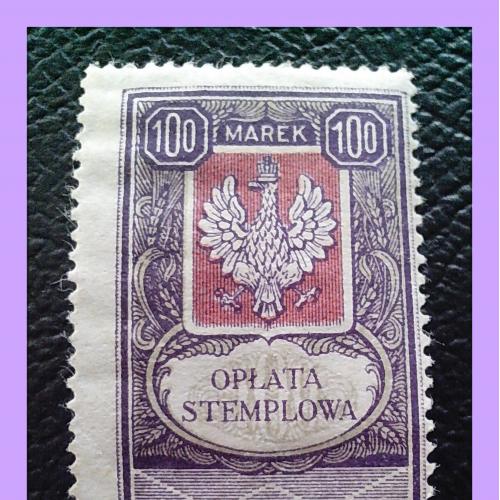 Гербовая марка  Польши   ( II  Rzeczpospolita. Opłata stemplowa – 100 marek).