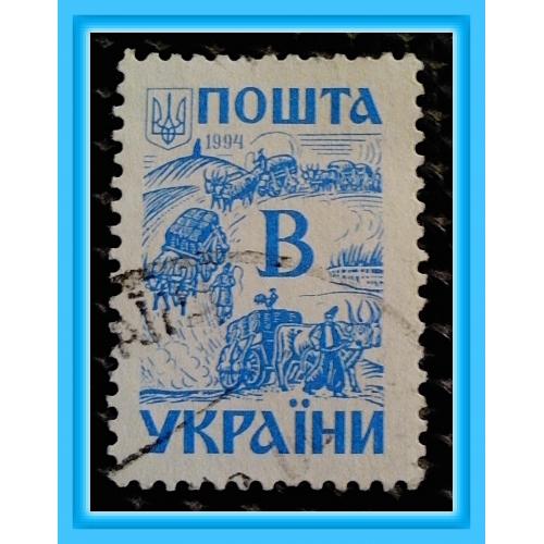 III-й   стандартный  выпуск почтовых марок Украины  -  "Чумаки"  (1994 г.) -  № 2.