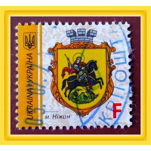 IX-й стандартный выпуск почтовых марок Украины 2017/2019 г.  «Гербы городов - Нежин» - 2.