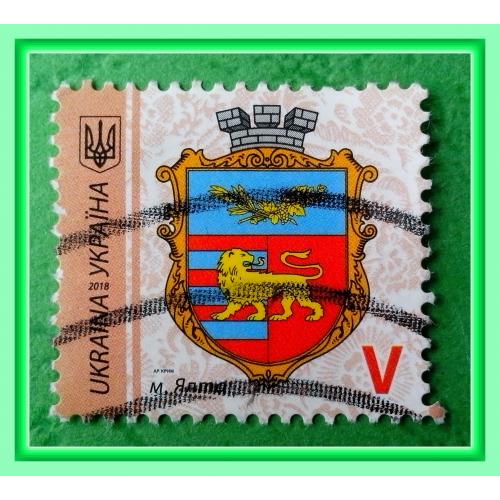 IX-й  стандартный выпуск почтовых марок Украины  2017 г.  -  «Герб  Ялты» - 2.
