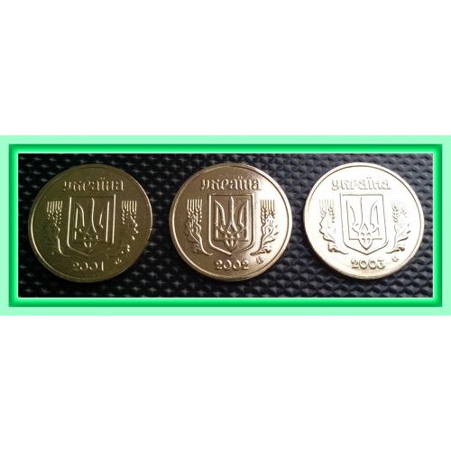 Набір обігових монет номіналом 1 гривня 2001, 2002 та 2003 р.р. «Каштани» (№ 1).