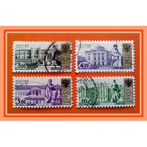 Набор № 12  из  4-х  почтовых марок России. Стандартный выпуск 2002/2003 г.г.