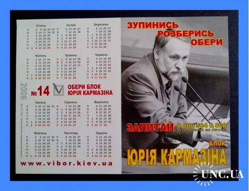 Набор  календариков  (16).