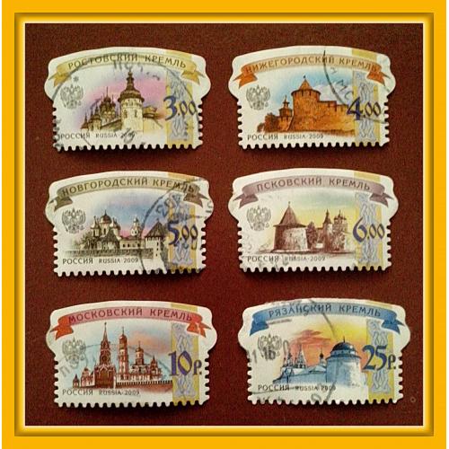 Набор стандартных почтовых марок России «Кремли» (2009 г., 2017 г.) - № 4.