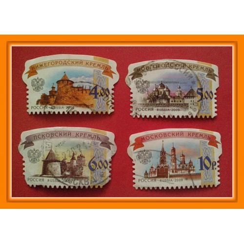 Набор стандартных почтовых марок России «Кремли» (2009 г., 2017 г.) - № 6.