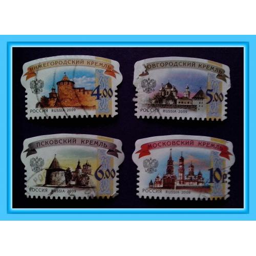 Набор стандартных почтовых марок России «Кремли» (2009 г., 2017 г.) - № 7.