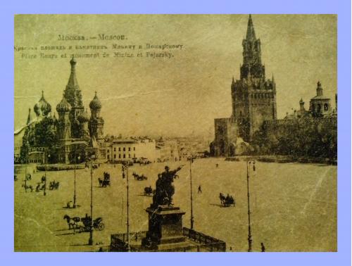 Почтовая карточка «Москва. Красная площадь» (Фототипiя Шереръ, Набгольцъ и К0 ) .
