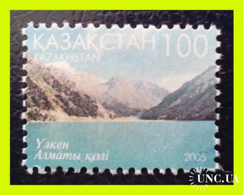 Почтовая марка Казахстана  «Горный ландшафт»  (4).