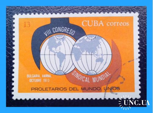 Почтовая марка  Кубы  «8-й Конгресс Трэйд юнионов".