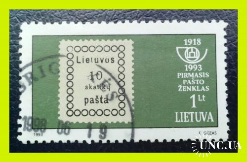 Почтовая марка Литвы  "75 лет первой почтовой марке"  (2).
