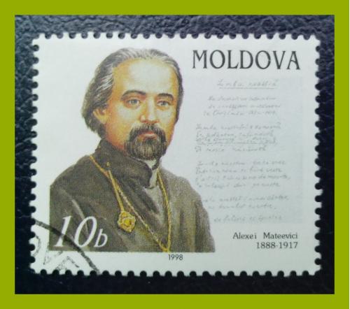 Почтовая марка Молдовы «Выдающиеся личности - А.М. Матее́вич» (3).