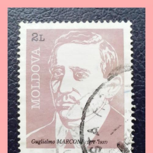 Почтовая марка Молдовы «Выдающиеся личности  - Гулье́льмо Марко́ни» (5).