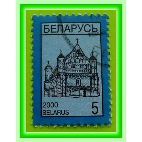 Почтовая марка Р. Беларусь IV-го стандартного выпуска 2000 г. «Церковь в Сынковичах".