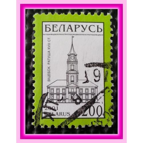 Почтовая марка  Р.Беларусь «National  Symbols - Витебская Ратуша» (2001 г.), № 2.