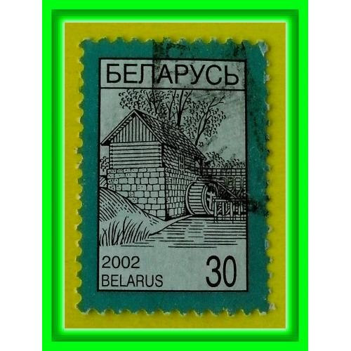 Почтовая марка  Р.Беларусь «National  Symbols - водяная мельница» (2002 г.), № 2.