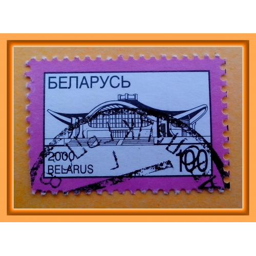 Почтовая марка  Р.Беларусь «Павильон БелЭкспо»  (2000 г.), № 2.