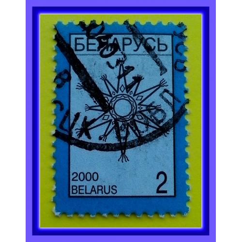 Почтовая марка Р.Беларусь  «Рождественская звезда» (2000 г.), № 2.