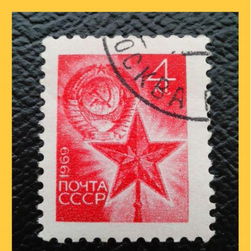 Почтовая  марка  СССР  (Стандартная рулонная марка для почтовых автоматов) - 1969 г.