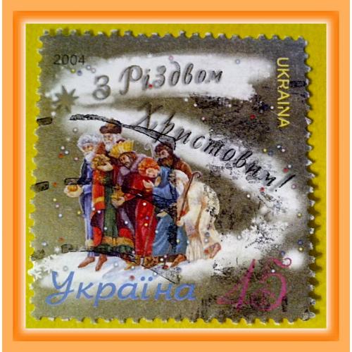Почтовая  марка  Украины 2004 г. "С  Рождеством !"  (3).